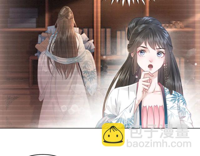 《极品废材小姐》第119话 不如你们两个成婚？ 第26页