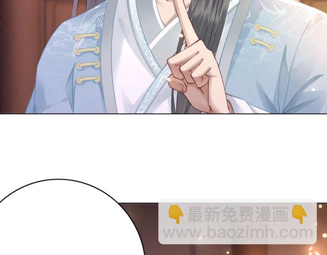 《极品废材小姐》第119话 不如你们两个成婚？ 第32页