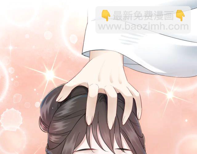 《极品废材小姐》第119话 不如你们两个成婚？ 第37页
