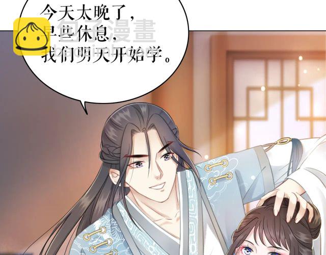 《极品废材小姐》第119话 不如你们两个成婚？ 第39页
