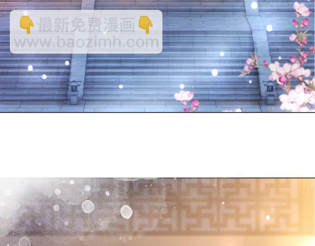 《极品废材小姐》第119话 不如你们两个成婚？ 第42页
