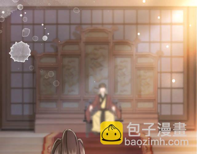 《极品废材小姐》第119话 不如你们两个成婚？ 第43页