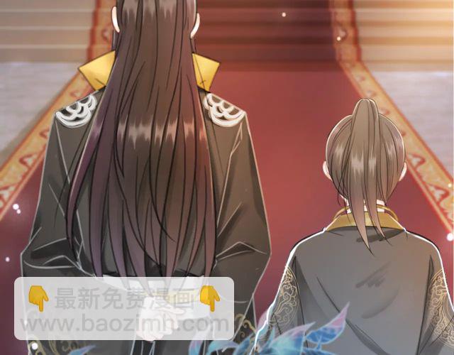 《极品废材小姐》第119话 不如你们两个成婚？ 第44页