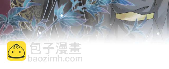 《极品废材小姐》第119话 不如你们两个成婚？ 第45页