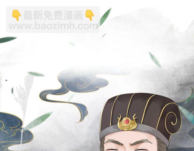 《极品废材小姐》第119话 不如你们两个成婚？ 第46页