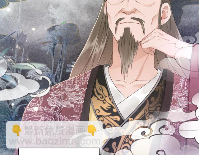 《极品废材小姐》第119话 不如你们两个成婚？ 第47页