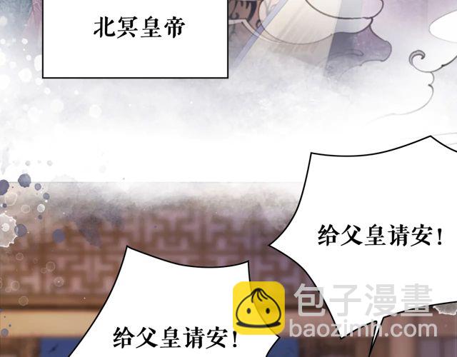 《极品废材小姐》第119话 不如你们两个成婚？ 第48页
