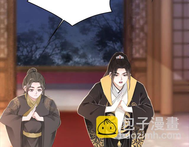 《极品废材小姐》第119话 不如你们两个成婚？ 第49页