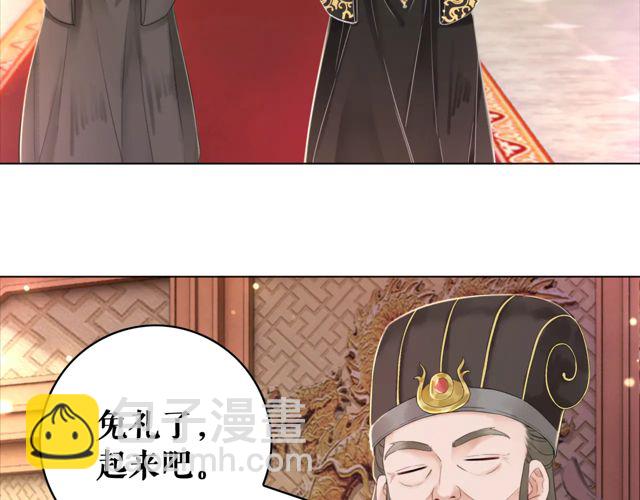 《极品废材小姐》第119话 不如你们两个成婚？ 第50页