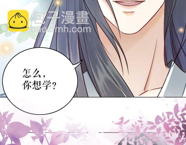 《极品废材小姐》第119话 不如你们两个成婚？ 第5页