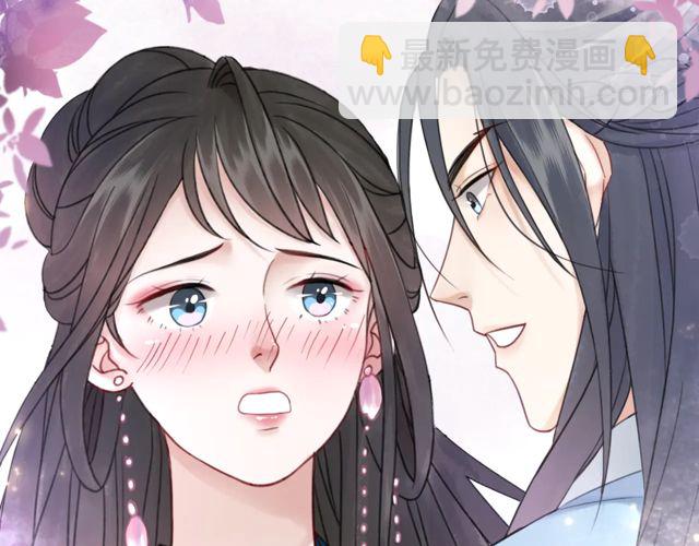 《极品废材小姐》第119话 不如你们两个成婚？ 第6页
