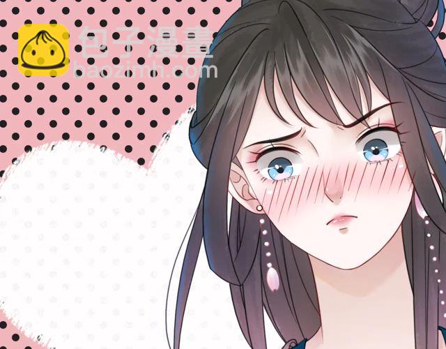 《极品废材小姐》第119话 不如你们两个成婚？ 第8页