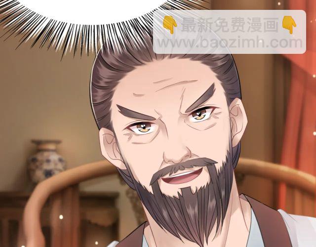 《极品废材小姐》第116话 赔了夫人又折兵 第10页