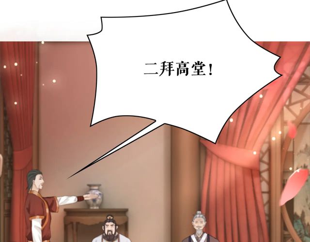 《极品废材小姐》第116话 赔了夫人又折兵 第17页