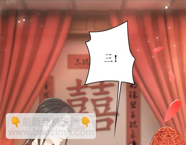 《极品废材小姐》第116话 赔了夫人又折兵 第20页