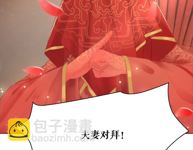 《极品废材小姐》第116话 赔了夫人又折兵 第23页
