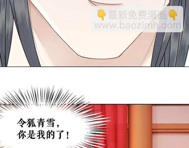 《极品废材小姐》第116话 赔了夫人又折兵 第27页