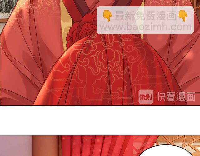 《极品废材小姐》第116话 赔了夫人又折兵 第29页