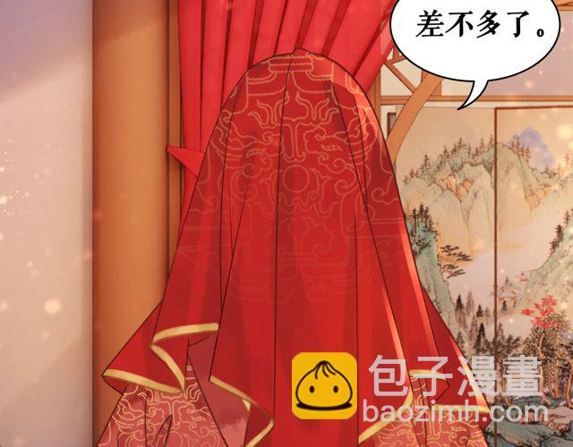 《极品废材小姐》第116话 赔了夫人又折兵 第30页