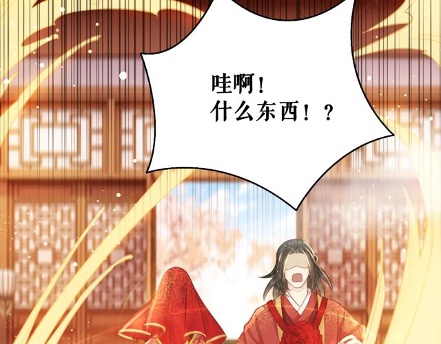 《极品废材小姐》第116话 赔了夫人又折兵 第34页