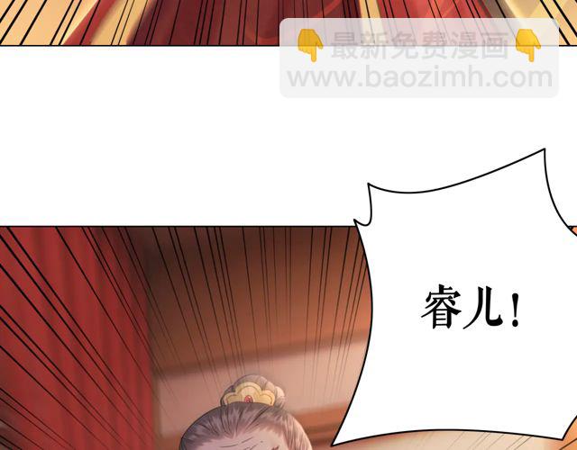 《极品废材小姐》第116话 赔了夫人又折兵 第42页