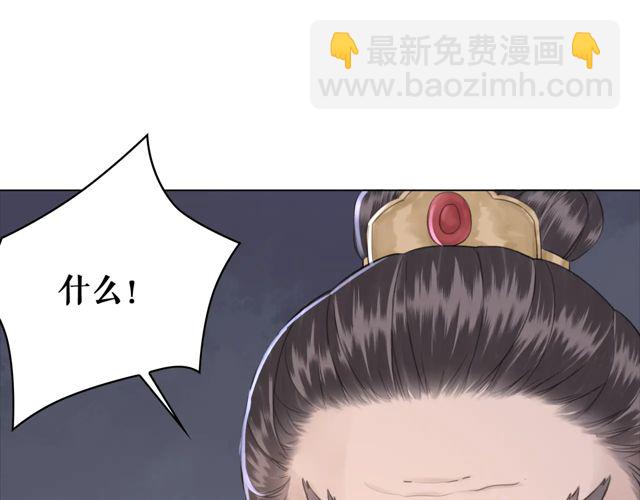 《极品废材小姐》第116话 赔了夫人又折兵 第47页