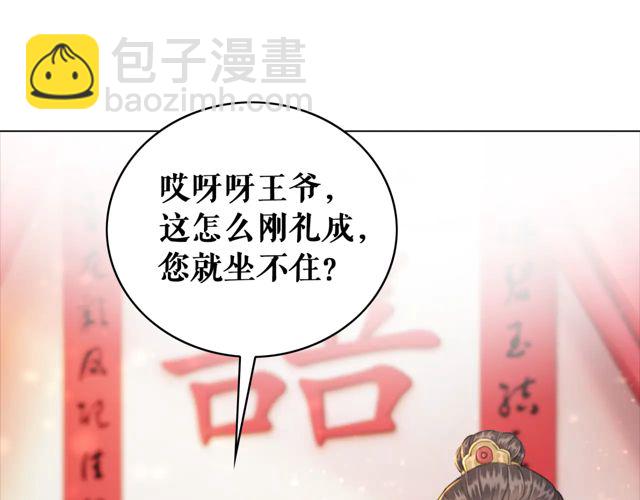《极品废材小姐》第116话 赔了夫人又折兵 第49页