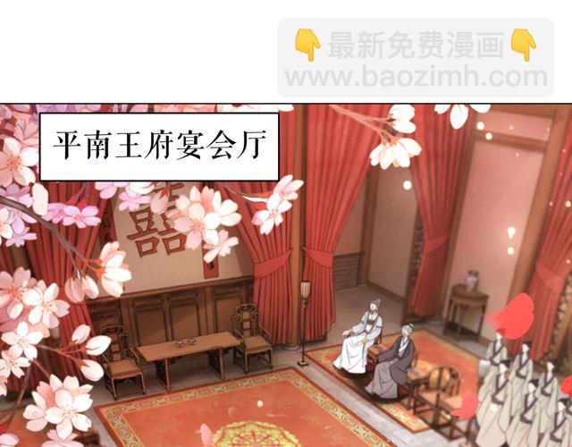 《极品废材小姐》第116话 赔了夫人又折兵 第4页