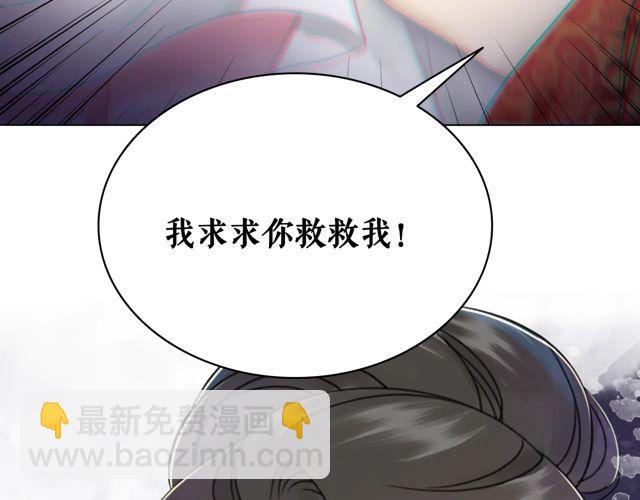 《极品废材小姐》第117话 情敌见面分外眼红 第11页