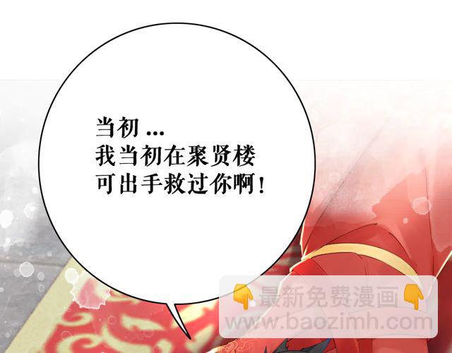 《极品废材小姐》第117话 情敌见面分外眼红 第14页