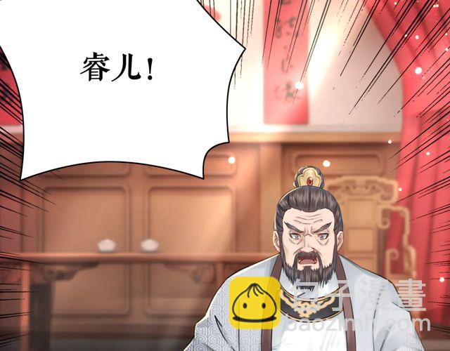 《极品废材小姐》第117话 情敌见面分外眼红 第19页
