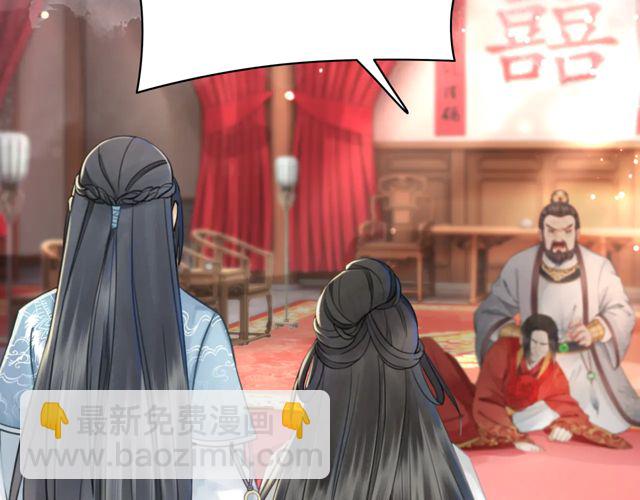 《极品废材小姐》第117话 情敌见面分外眼红 第23页