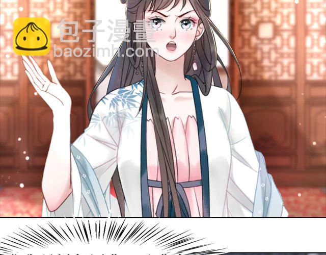《极品废材小姐》第117话 情敌见面分外眼红 第26页