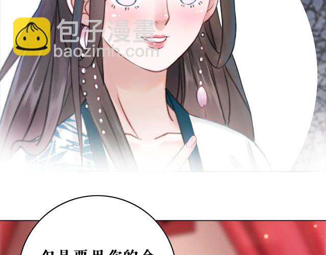 《极品废材小姐》第117话 情敌见面分外眼红 第28页