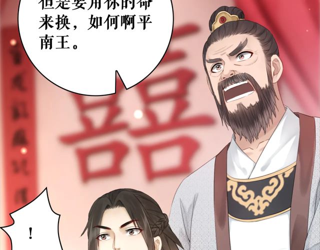 《极品废材小姐》第117话 情敌见面分外眼红 第29页