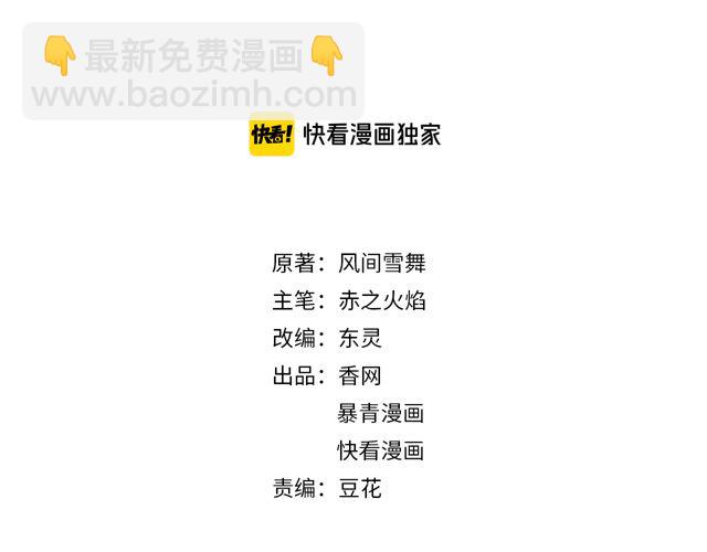 《极品废材小姐》第117话 情敌见面分外眼红 第2页