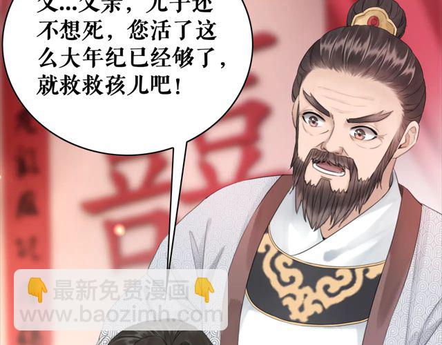 《极品废材小姐》第117话 情敌见面分外眼红 第31页
