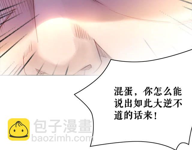 《极品废材小姐》第117话 情敌见面分外眼红 第34页