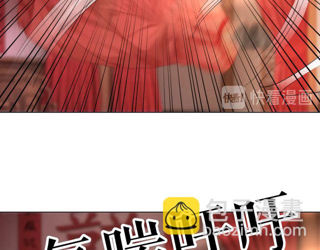 《极品废材小姐》第117话 情敌见面分外眼红 第40页