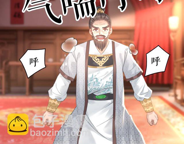 《极品废材小姐》第117话 情敌见面分外眼红 第41页
