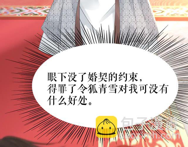 《极品废材小姐》第117话 情敌见面分外眼红 第42页