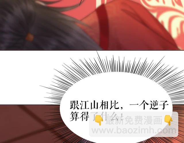 《极品废材小姐》第117话 情敌见面分外眼红 第43页