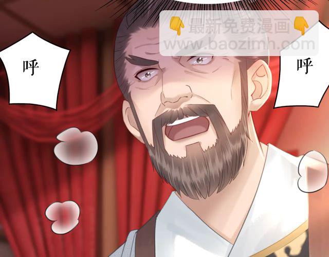 《极品废材小姐》第117话 情敌见面分外眼红 第44页