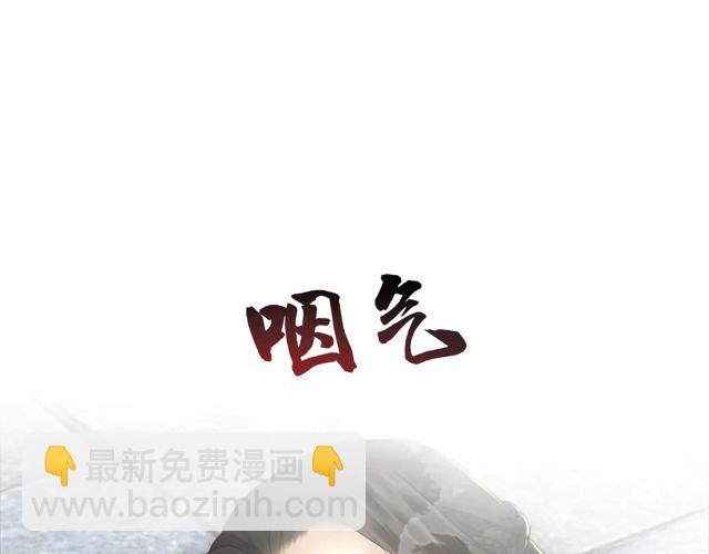 《极品废材小姐》第117话 情敌见面分外眼红 第46页