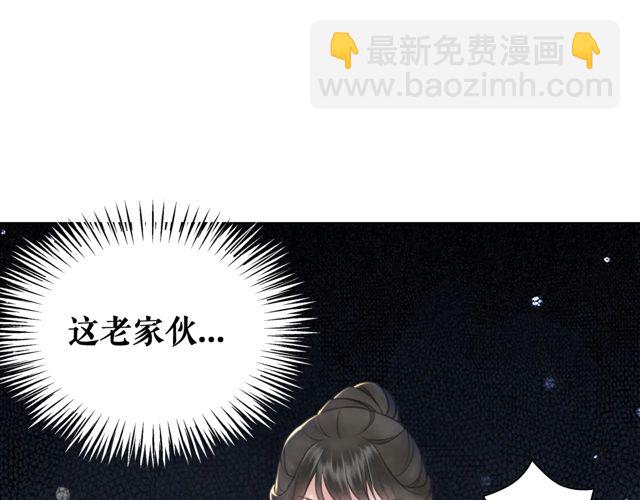 《极品废材小姐》第117话 情敌见面分外眼红 第48页