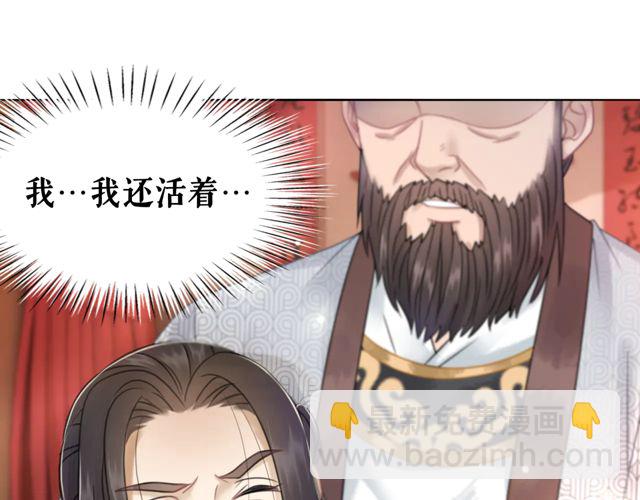 《极品废材小姐》第117话 情敌见面分外眼红 第4页