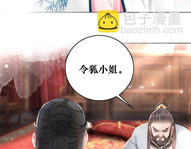 《极品废材小姐》第117话 情敌见面分外眼红 第50页