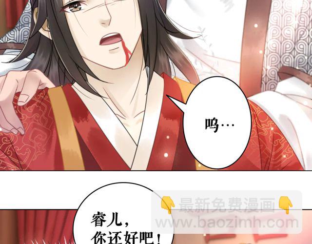 《极品废材小姐》第117话 情敌见面分外眼红 第5页