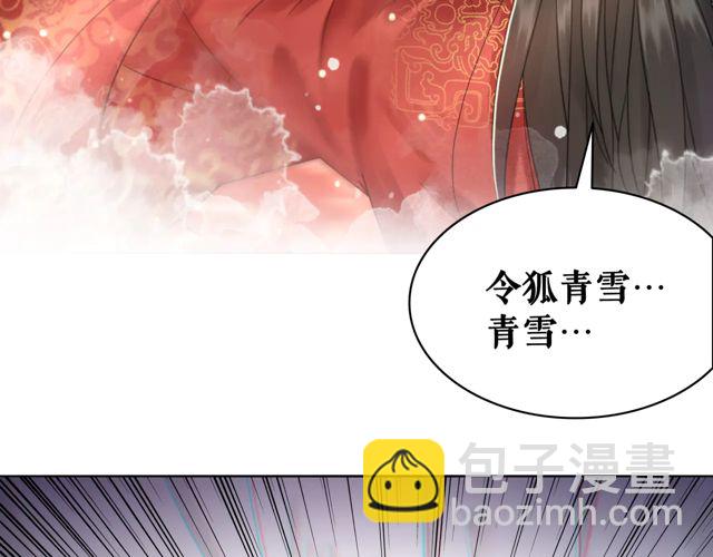 《极品废材小姐》第117话 情敌见面分外眼红 第9页