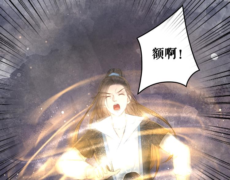 《极品废材小姐》第123话 午夜神秘黑影 第19页